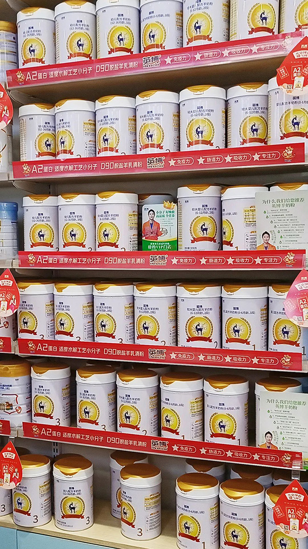 品類(lèi)紅利進(jìn)一步釋放-2022年英博羊奶粉邁向高質(zhì)量發(fā)展新階段2.jpg 品類(lèi)紅利進(jìn)一步釋放-2022年英博羊奶粉邁向高質(zhì)量發(fā)展新階段2.jpg