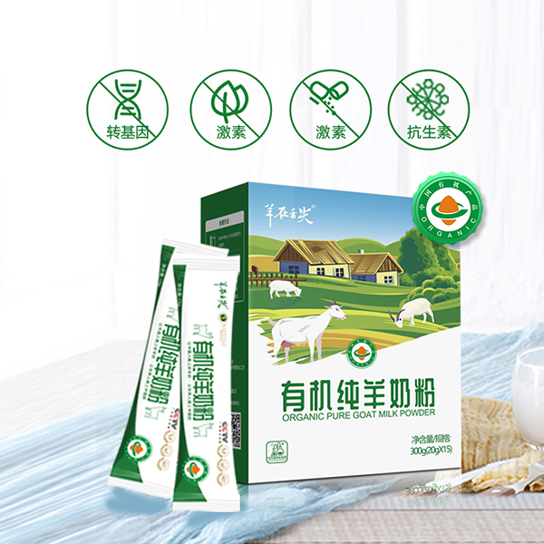 羊在舌尖有機(jī)純羊奶粉