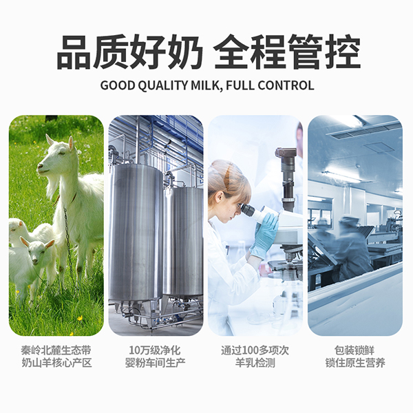 羊在舌尖有機(jī)純羊奶粉