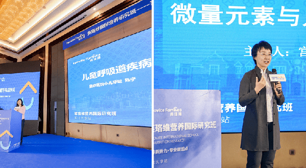 營養(yǎng)新勢(shì)力·專業(yè)新起點(diǎn)——英珞維國際研究營養(yǎng)班東北站圓滿結(jié)束 3.png 營養(yǎng)新勢(shì)力·專業(yè)新起點(diǎn)——英珞維國際研究營養(yǎng)班東北站圓滿結(jié)束 3.png