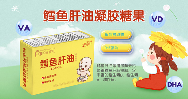 媽咪育兒鱈魚肝油凝膠糖果1.jpg 媽咪育兒鱈魚肝油凝膠糖果1.jpg