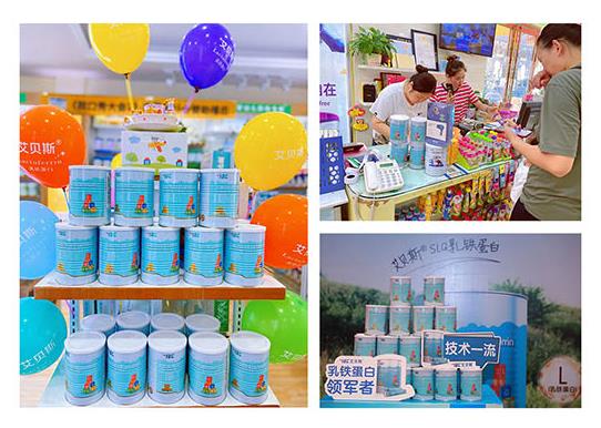 艾貝斯SLG乳鐵蛋白調(diào)制乳粉1.jpg 艾貝斯SLG乳鐵蛋白調(diào)制乳粉1.jpg