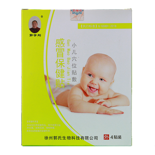郭學剛感冒保健貼.jpg