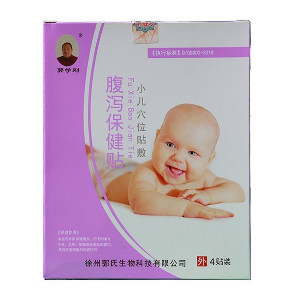 郭學(xué)剛腹瀉保健貼.jpg