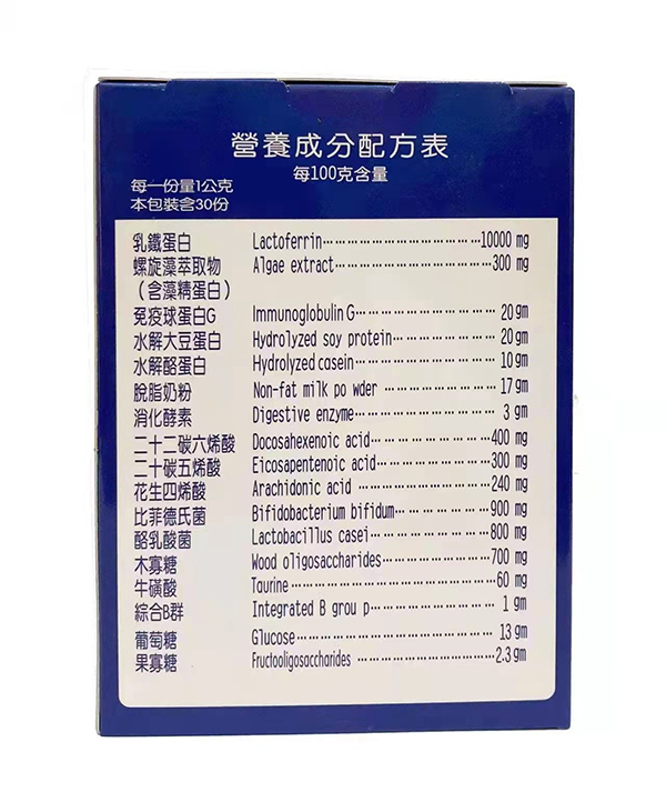 賦康力乳鐵蛋白成分表.jpg 賦康力乳鐵蛋白成分表.jpg
