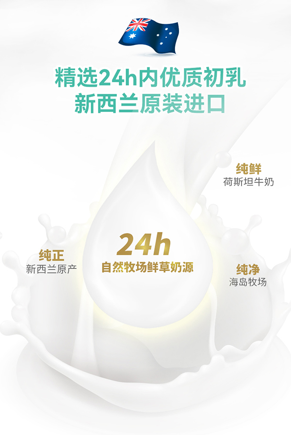 動(dòng)力寶寶牛初乳_04.jpg