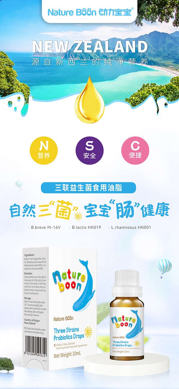 動(dòng)力寶寶三聯(lián)益生菌_01.jpg