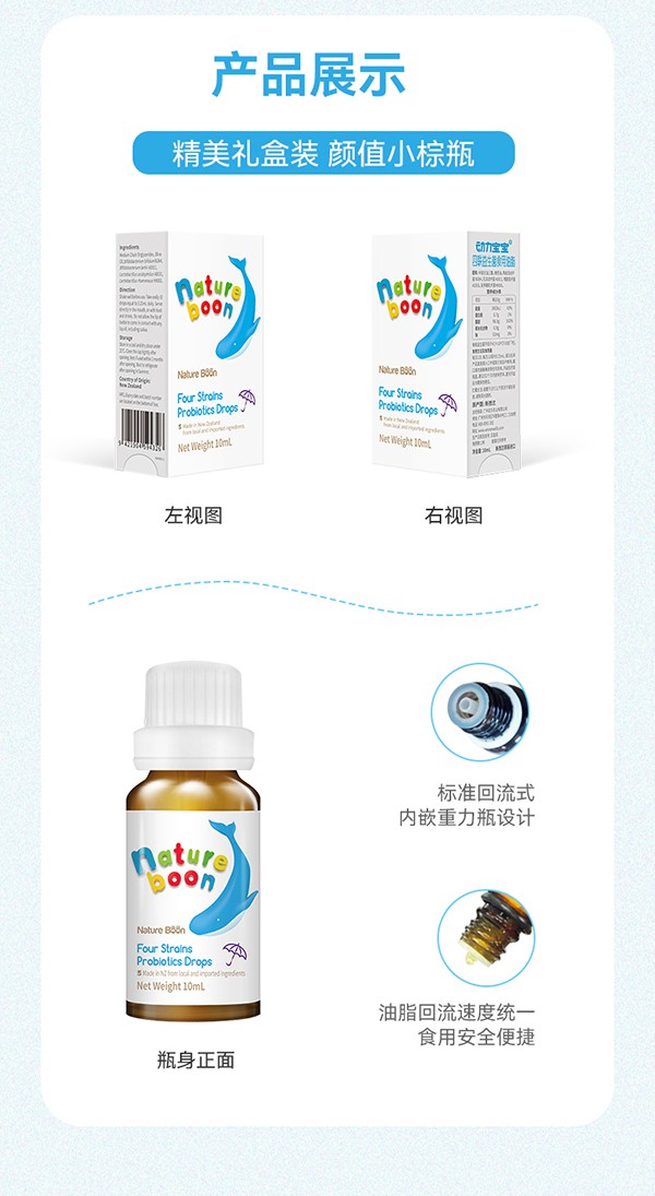 動力寶寶四聯(lián)益生菌_08.jpg