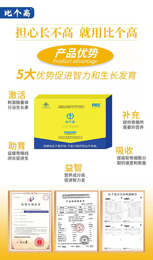 比個(gè)高天天長(zhǎng)2.jpg 比個(gè)高天天長(zhǎng)2.jpg