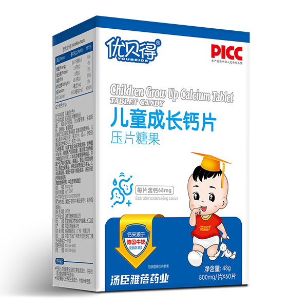 優(yōu)貝得壓片糖果-兒童成長鈣片.jpg