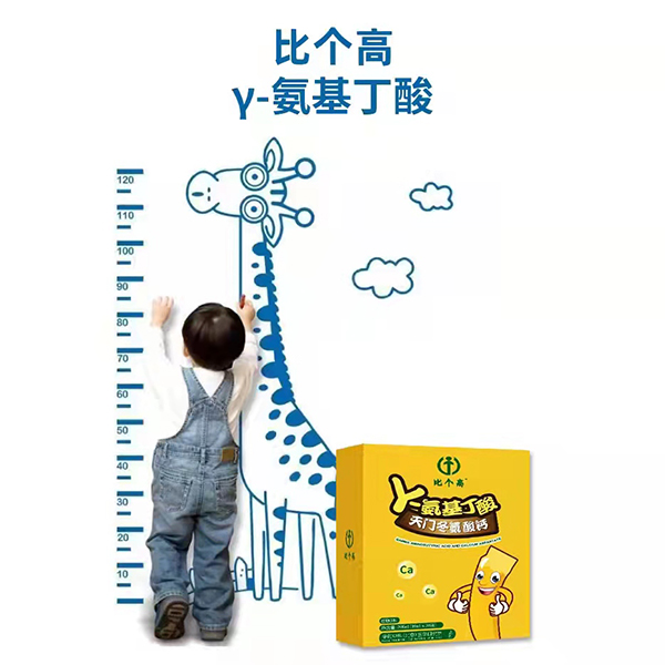 比個(gè)高γ-氨基丁酸2.jpg 比個(gè)高γ-氨基丁酸2.jpg