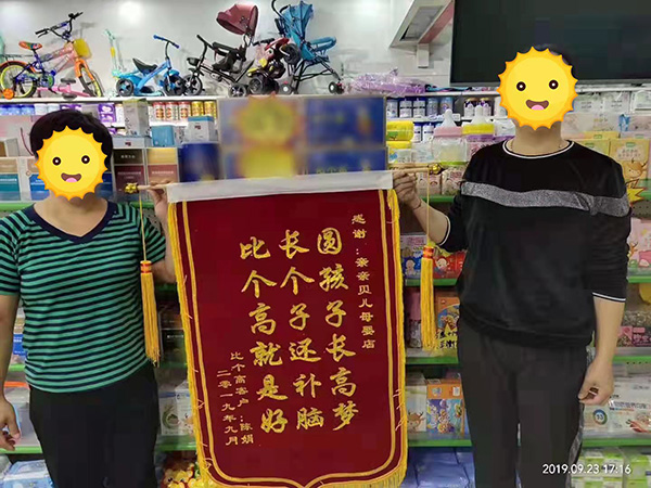 消費者贈錦旗 (5).jpg 消費者贈錦旗 (5).jpg