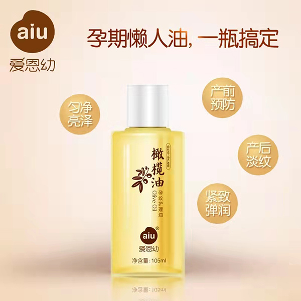 愛(ài)恩幼橄欖油孕紋護(hù)理油