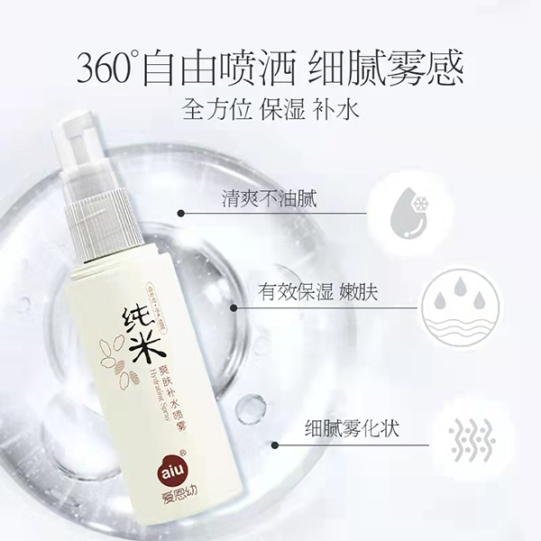 愛恩幼純米爽膚補(bǔ)水噴霧