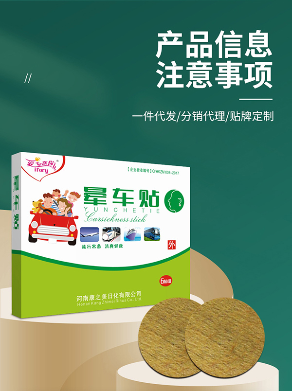 暈車貼 (14).jpg