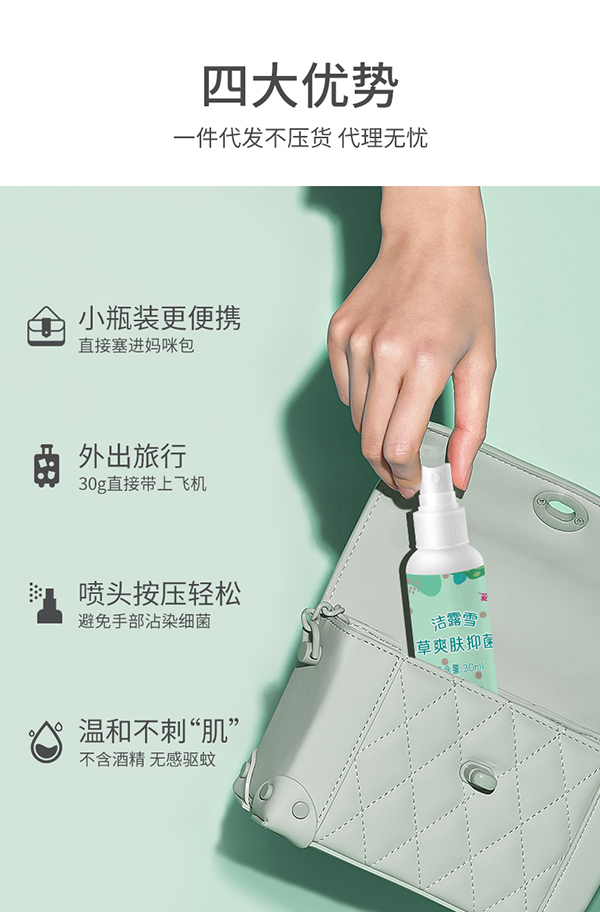 驅(qū)蚊液 (4).jpg