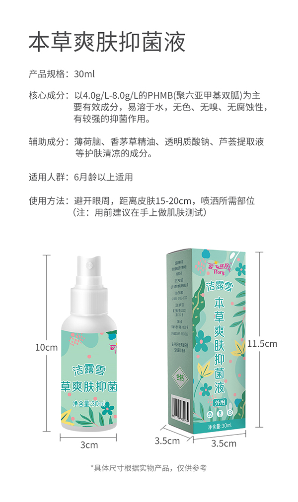 驅(qū)蚊液 (5).jpg