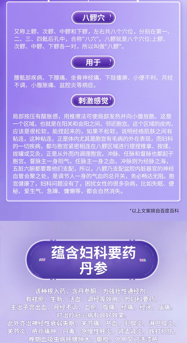 婦科八髎貼 (5).jpg