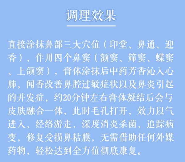 景鵲蔡氏古方濞膜冷敷凝膠_05.jpg