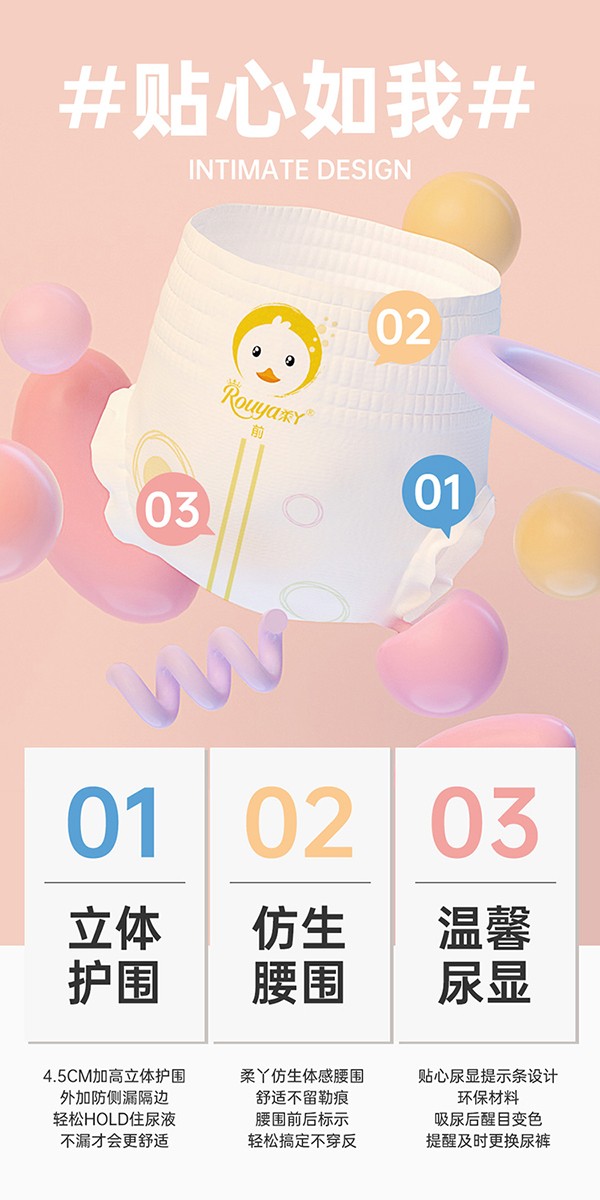 芯飛揚(yáng)拉拉褲系列 (6).jpg