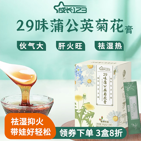 成長123 29味蒲公英菊花2.jpg