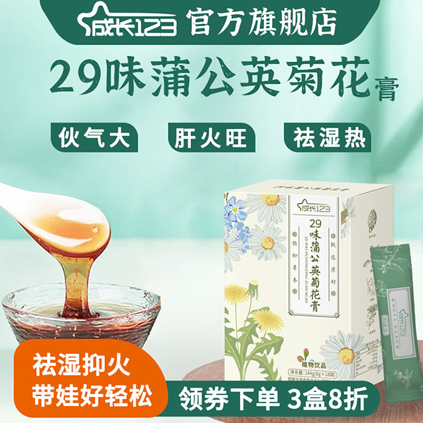 成長123 29味蒲公英菊花1.jpg