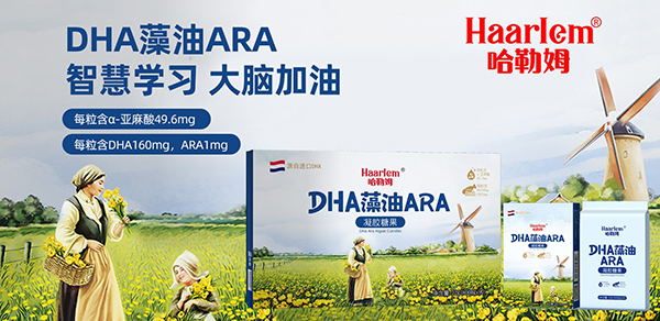 哈勒姆嬰童營(yíng)養(yǎng)食品3.jpg