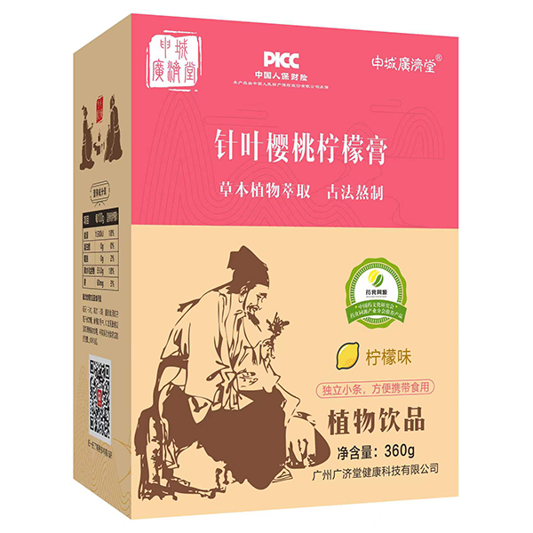 申城廣濟(jì)堂針葉櫻桃檸檬膏.jpg 申城廣濟(jì)堂針葉櫻桃檸檬膏.jpg