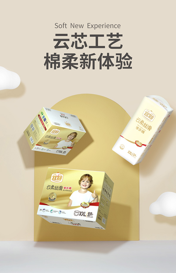 宜嬰云柔絲滑學(xué)步褲XXL.jpg 宜嬰云柔絲滑學(xué)步褲XXL.jpg