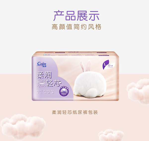 茵茵柔潤輕芯嬰兒紙尿褲.jpg 茵茵柔潤輕芯嬰兒紙尿褲.jpg