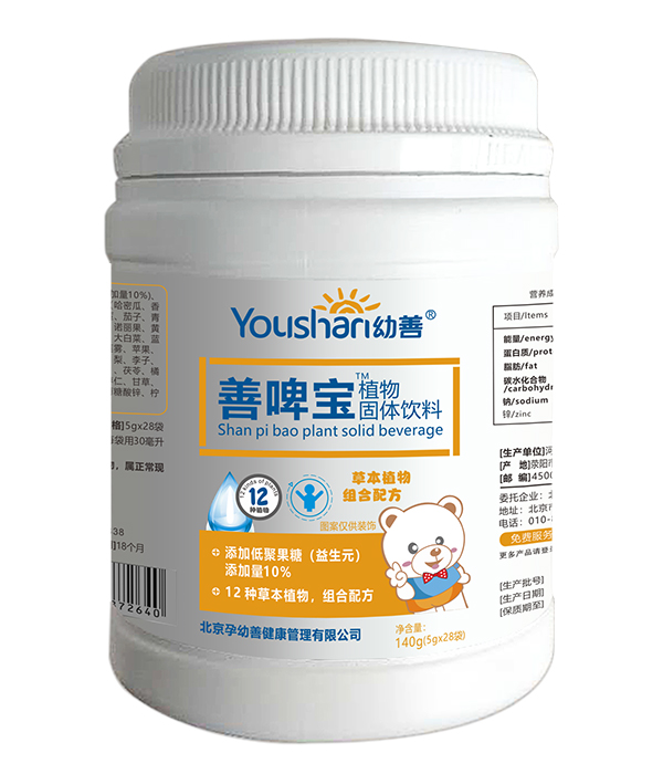 幼善植物固體飲料-善啤寶.jpg 幼善植物固體飲料-善啤寶.jpg