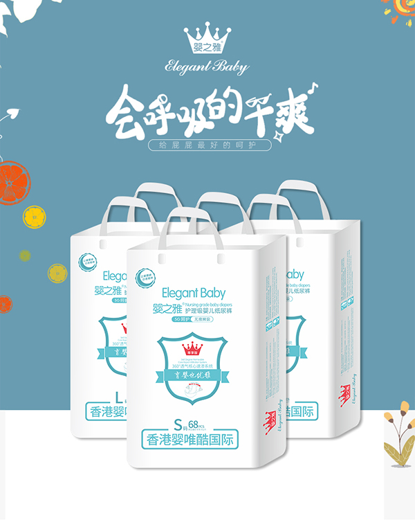 嬰之雅護(hù)理級(jí)嬰兒紙尿褲1.jpg 嬰之雅護(hù)理級(jí)嬰兒紙尿褲1.jpg