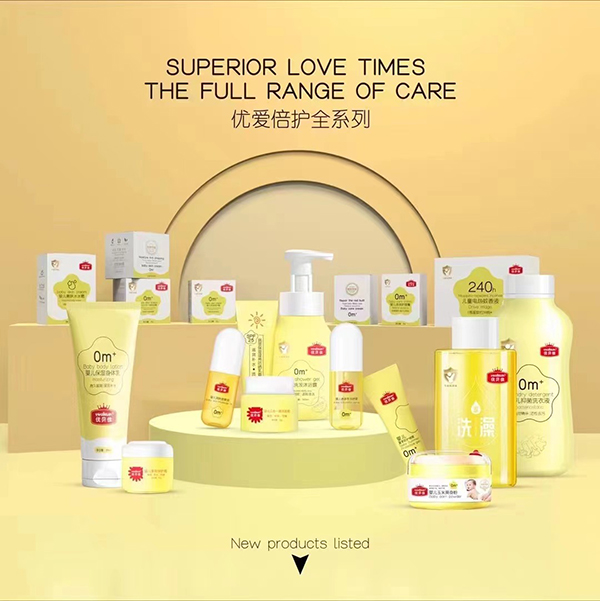 優(yōu)貝佳嬰童護(hù)膚系列.jpg 優(yōu)貝佳嬰童護(hù)膚系列.jpg