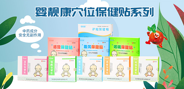 穴位保健貼.jpg 穴位保健貼.jpg