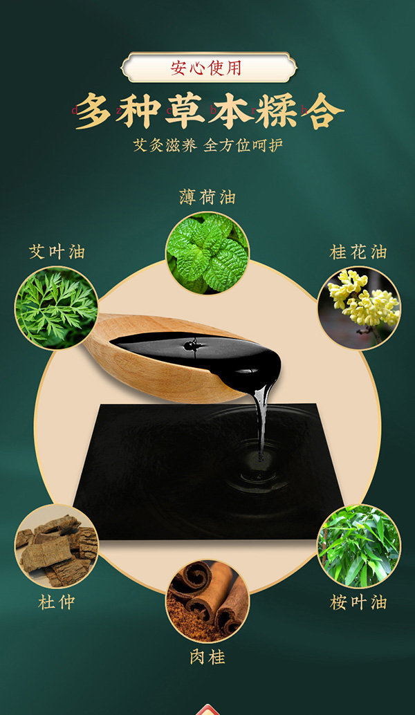 南京同仁堂綠金家園古方艾灸貼 詳情 (5).jpg