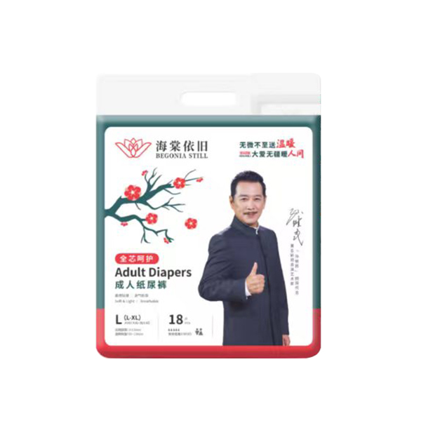 海棠依舊成人紙尿褲L.jpg