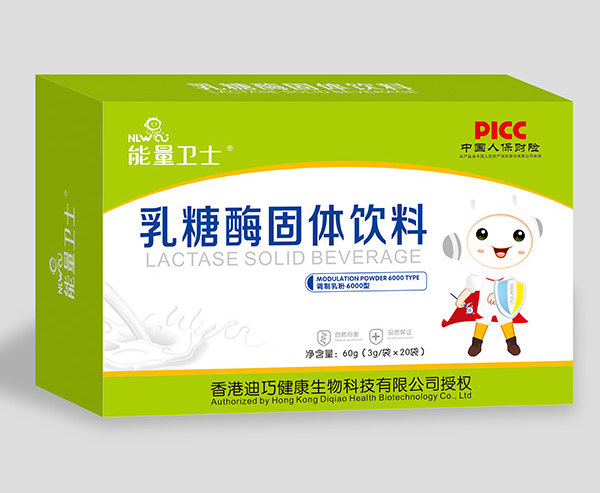能量衛(wèi)士乳糖酶固體飲料2.jpg 能量衛(wèi)士乳糖酶固體飲料2.jpg