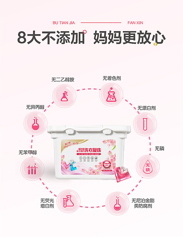 嬰之雅超濃縮親子柔護(hù)洗衣凝珠4.jpg 嬰之雅超濃縮親子柔護(hù)洗衣凝珠4.jpg