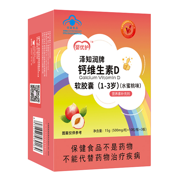嬰優(yōu)護(hù)澤知潤牌軟膠囊 鈣維生素D(1-3歲).jpg 嬰優(yōu)護(hù)澤知潤牌軟膠囊 鈣維生素D(1-3歲).jpg