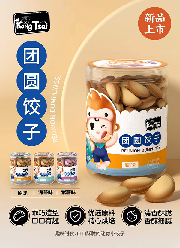 孔仔仔團圓餃子.jpg 孔仔仔團圓餃子.jpg