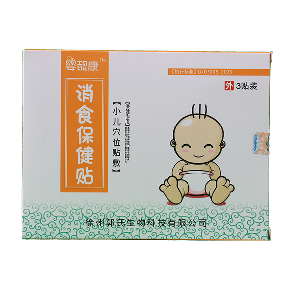 嬰靚康消食保健貼.jpg 嬰靚康消食保健貼.jpg