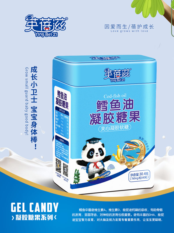 英蓓滋鱈魚油凝膠糖果.jpg
