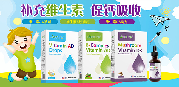健萃樂(lè)維生素營(yíng)養(yǎng)滴劑.jpg