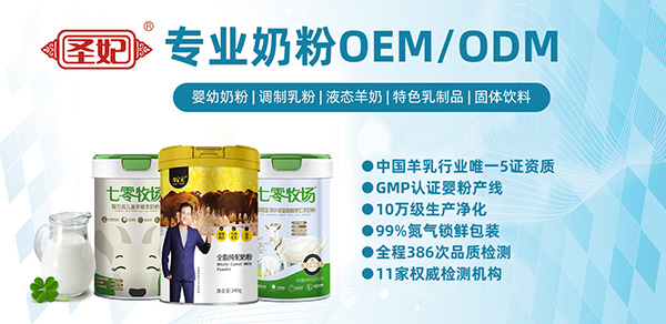 奶粉oem.jpg