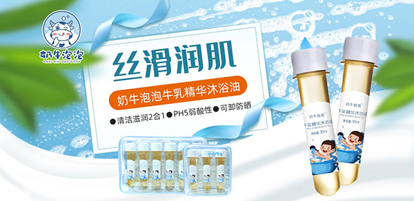 奶牛泡泡母嬰洗護1.jpg 奶牛泡泡母嬰洗護1.jpg