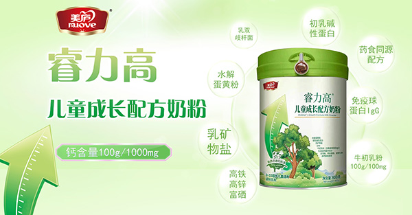 美廬睿力高兒童成長奶粉.jpg