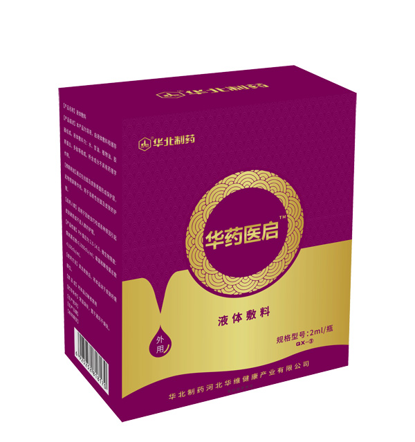 華北制藥華藥醫(yī)啟液體敷料QX3.jpg