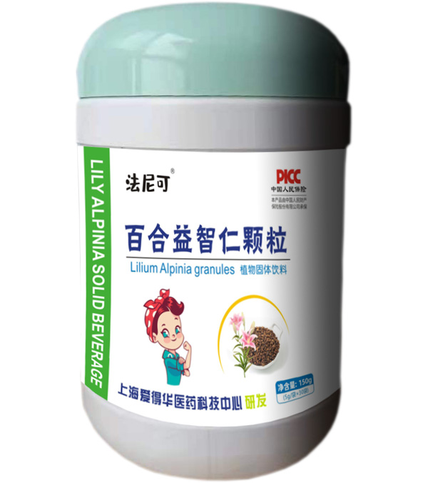 法尼可百合益智仁顆粒