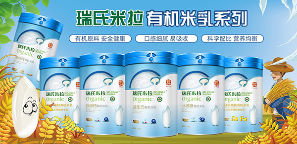 瑞氏米拉有機米乳.jpg 瑞氏米拉有機米乳.jpg