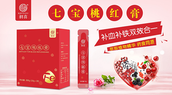 七寶桃紅膏.jpg 七寶桃紅膏.jpg